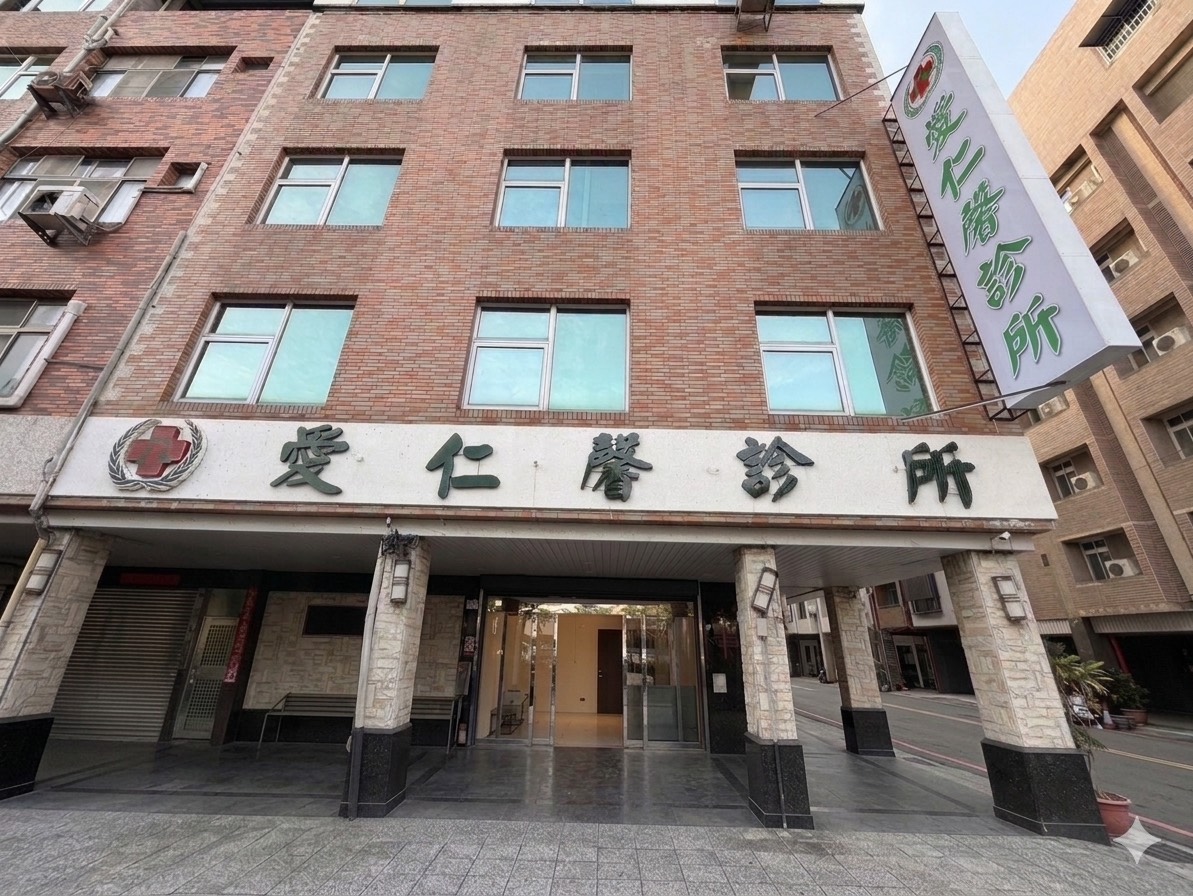 愛仁馨診所